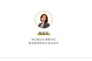 【专栏】秘书长周记
